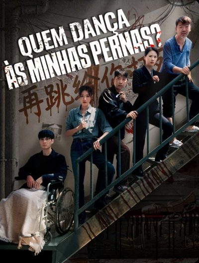 Quem Dança às Minhas Pernas